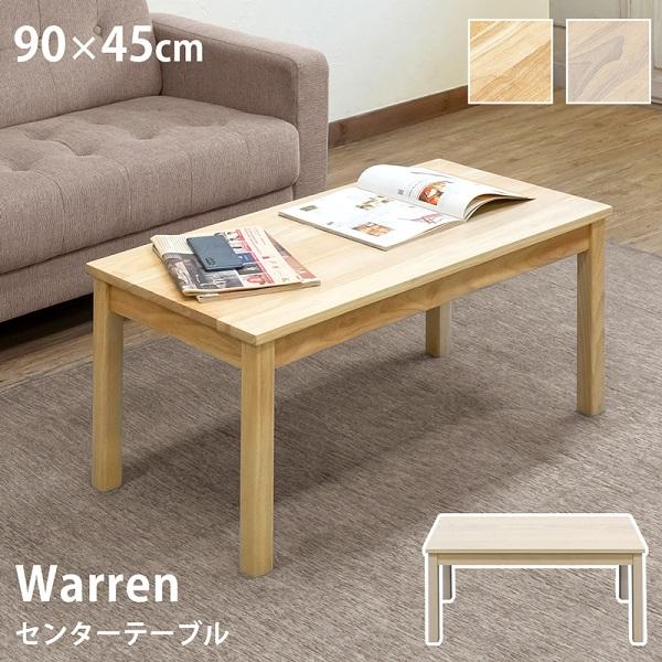 Warren　センターテーブル　ナチュラル Warrenセンターテーブルナチュラル