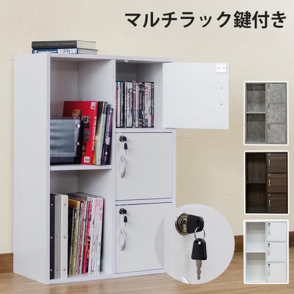 書棚 鍵付き 本棚の人気商品 通販 価格比較 価格 Com