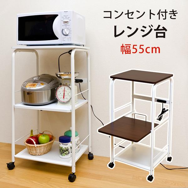コンセント付 レンジ台 WAL/WH 家具 インテリア キッチン収納 レンジ台 