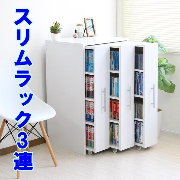 3連 スリムラック 本棚の人気商品・通販・価格比較 - 価格.com 3連 スリムラック 本棚の人気商品・通販・価格比較 - 価格.com