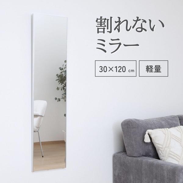不二貿易（Fuji Boeki） 割れないミラー30120 壁掛け ウォールミラー