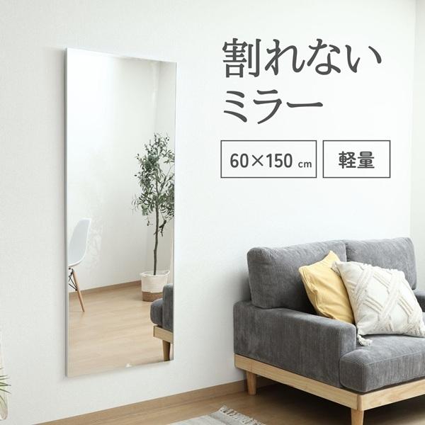 不二貿易（Fuji Boeki） 割れないミラー60150 壁掛け ウォールミラー