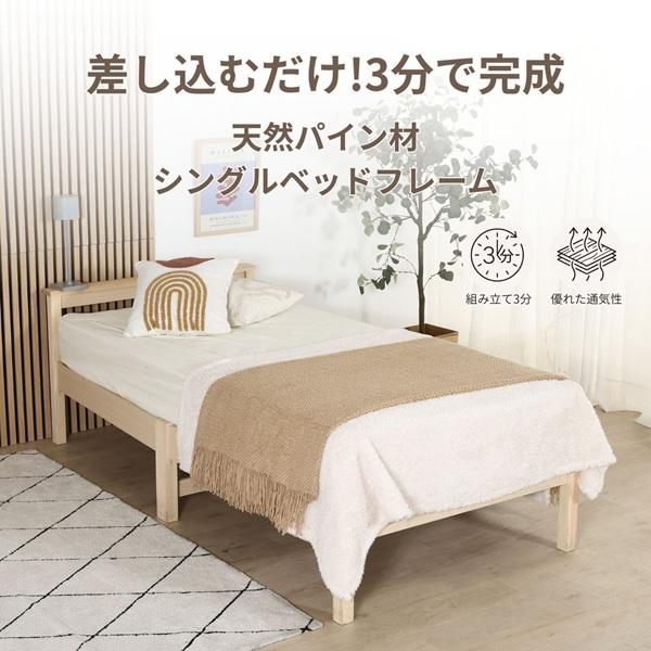 不二貿易（Fuji Boeki） 組立簡単ベッド ラクネ S 家具 インテリア 
