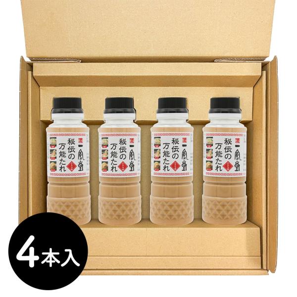 一風堂秘伝の万能たれ とんこつ味4本セット / 常温 送料無料 スープ　　　　　食品 調味料　料理の素　 たれ