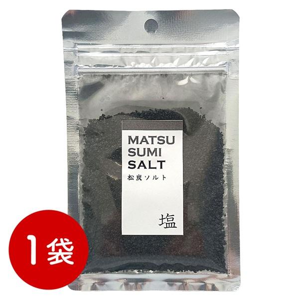 【ポスト投函】松炭塩 / 常温 送料無料 塩 フレーバーソルト　　　　　　　　　調味料　　塩 フレーバーソルト