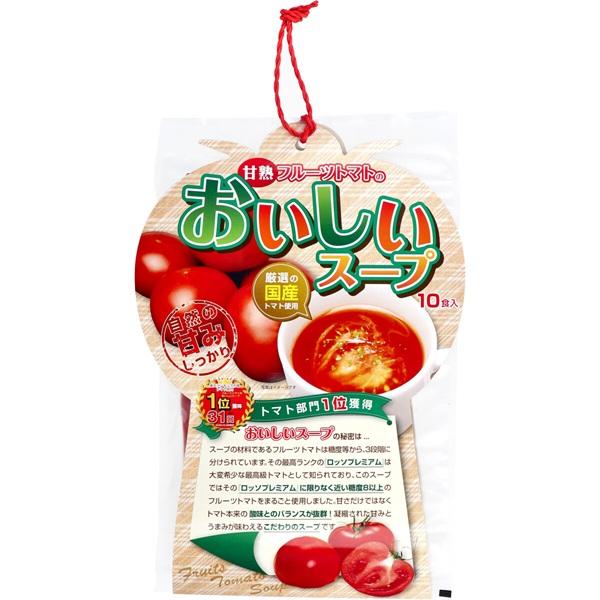 甘熟フルーツトマトのおいしいスープ 10食入            食品　惣菜　料理　スープ　野菜スープ  トマト