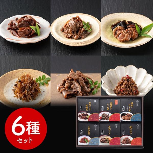 岐阜 創業明治10年 「鵜舞屋」 飛騨牛しぐれ煮詰合せ 6種 SR 食品 惣菜