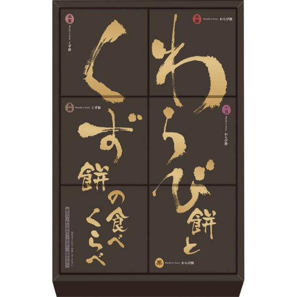 [Release date: July 12, 2025]河内駿河屋 わらび餅とくず餅の食べくらべ WK-10多彩なわらび餅とくず餅に、お好みのきな粉と蜜を選んで食べくらべしていただける詰め合わせです。【内容】わらび餅×3（本蕨・小豆・栗×...
