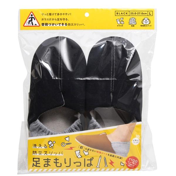[Release date: August 23, 2025]洗える防災スリッパ！いざという非常時にガラス片から足を守る、普段づかいできる防災スリッパ。●非常時にサッと履けて歩きやすいデザインは、Mサイズ(ブラウン)と、Lサイズ(ブラック)...