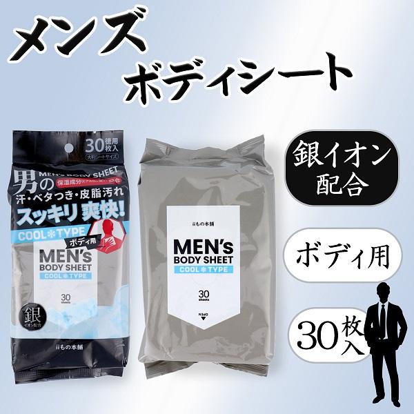 MODOO-PQB 男性の湿布 ウェットティッシュ 18個 Amazon.co.jp: 【SIYI
