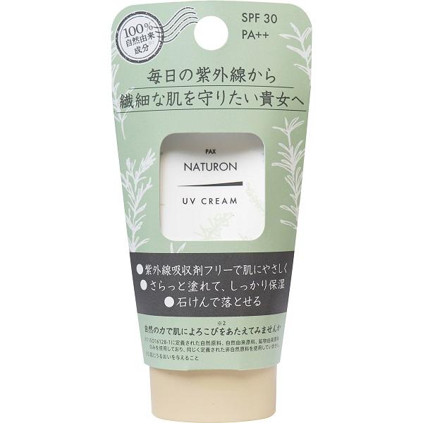 パックスナチュロン UVクリーム SPF30 45g　　　100％自然由来成分　　衛生用品　ヘルスケア　UVケア用品　UV　暑さ対策　熱中症対策　日焼け止め　