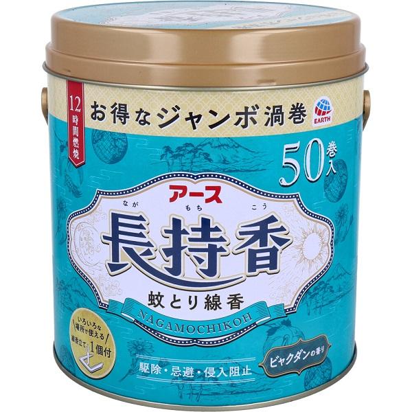 アース渦巻香 アース長持香 ビャクダンの香り 50巻缶入 50巻箱入 アース渦巻香 アース長持香 ビャクダンの香り 50巻缶入 50巻箱入