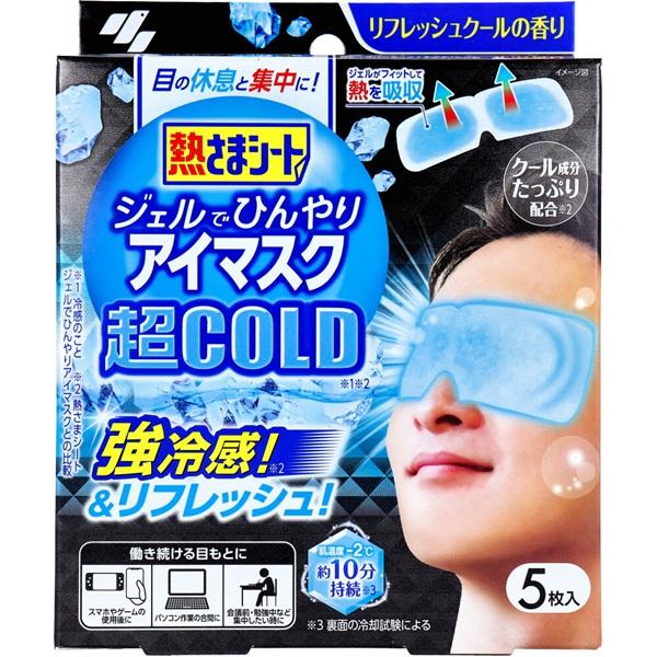 梶*ん様 コロンビーナ アイマスク 原神」のコロンビーナになれるアイマスク！ オフラインイベント「月の