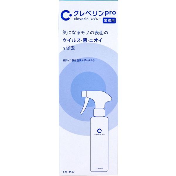クレベリンpro 業務用 ウイルス対策 クレベリン（大幸薬品） 業務用 クレベリンpro スプレー 300mL 衛生 清