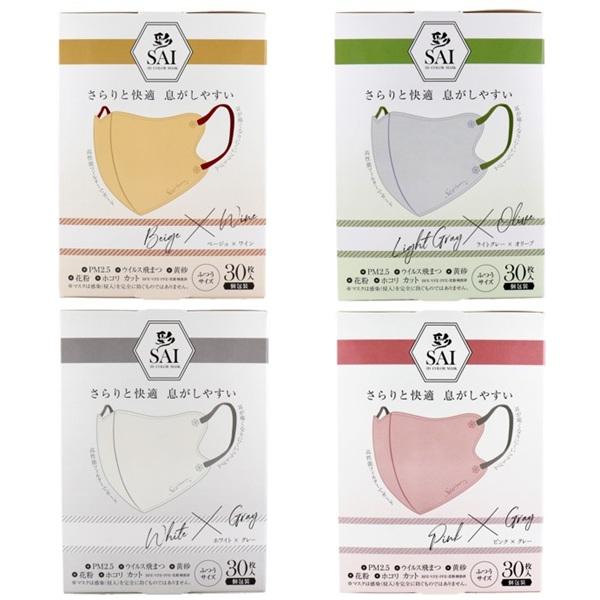 彩(SAI) 立体カラーマスク 個包装 ふつうサイズ 30枚入 ベージュ