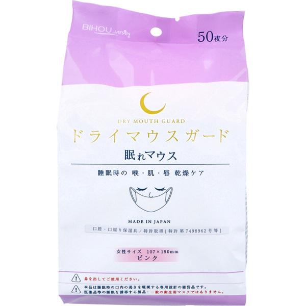 ドライ マウス ガード プレミアム 5枚 ピンク mxn26g8 楽天市場】【5枚入×2袋セット】ドライマウスガード プレミアム Mサイズ