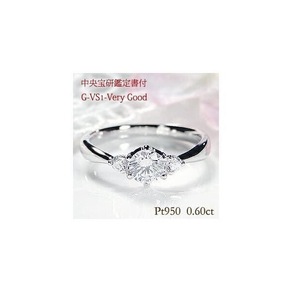 Pt950 0.60ct ダイヤモンド リング ブライダル 指輪 プラチナ