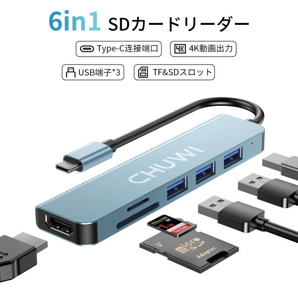 ■商品仕様ブランド：CHUWIインターフェース1、USB-A 2.0ポート*22、USB-A 3.0ポート*13、TFカードスロット*14、SDカードスロット*15、HDMIポート（4K@30Hz出力）*1接続端子：Type-C