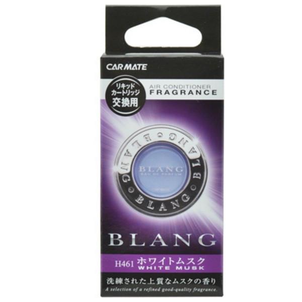 メール便可 カーメイト 芳香剤 車 Blang ブラング ホワイトムスク 交換用 エアコンタイプ H461 雑貨 カー用品 アーティクル 通販 Yahoo ショッピング