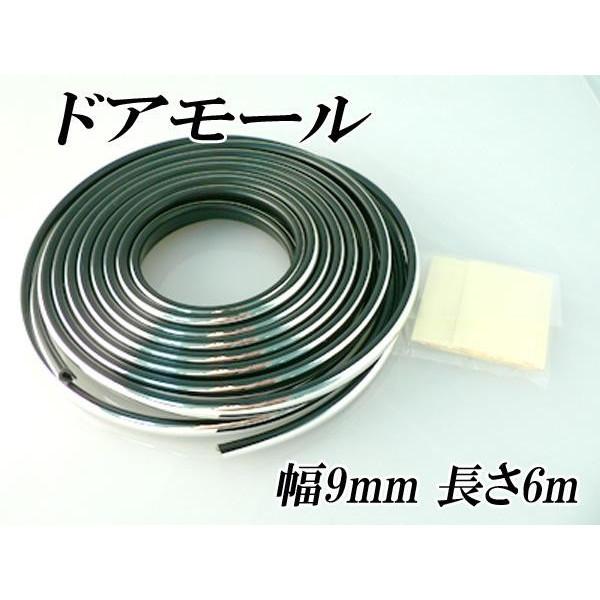 他サイト： メール便可 ドアモール U字モール 幅9mm 長さ6m クローム 日本製 高品質 クリエイト X326の商品画像