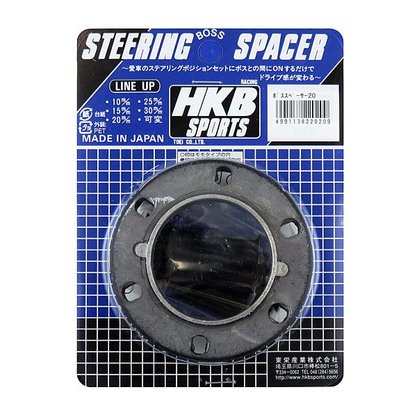 HKB 東栄産業 ボススペーサー 20mm ステアリングスペーサー
