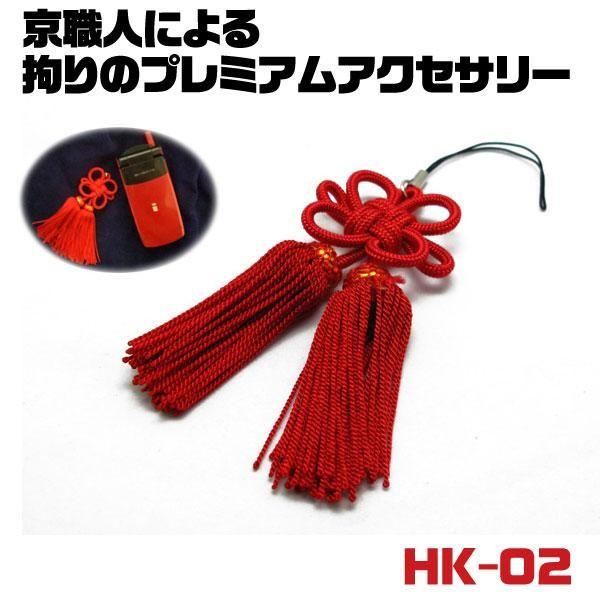 メール便可 ハンドベルク 巧工房 菊結びミニタッセル レッド 携帯