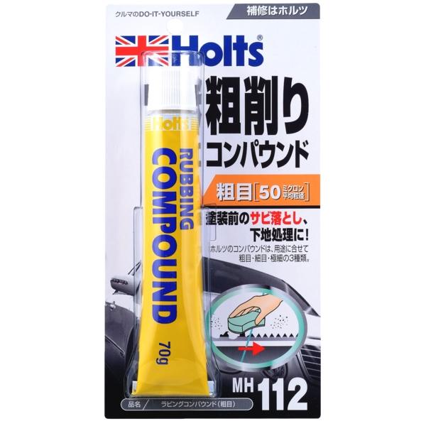 ホルツ ラビングコンパウンド 粗目 サビ落とし・下地処理に 50