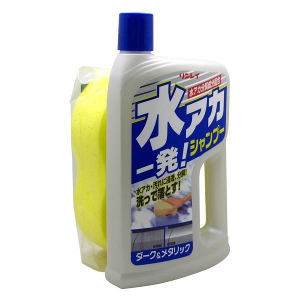 リンレイ 水アカ一発！シャンプー ダーク&メタリック車用 E-29 : 雑貨