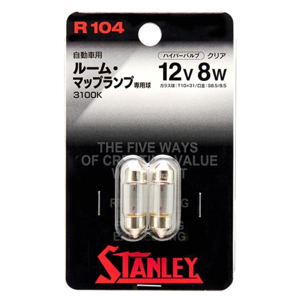 STANLEY 自動車用バルブ 新品未使用 12V/24V まとめ売り STANLEY