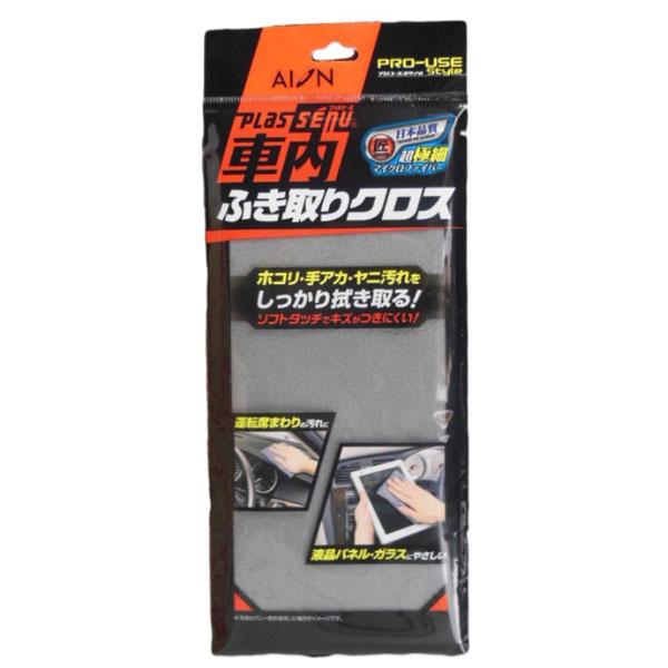 他サイト： 洗車 メンテナンス  車内拭き取りクロス グレイ 905-GY アイオンの商品画像