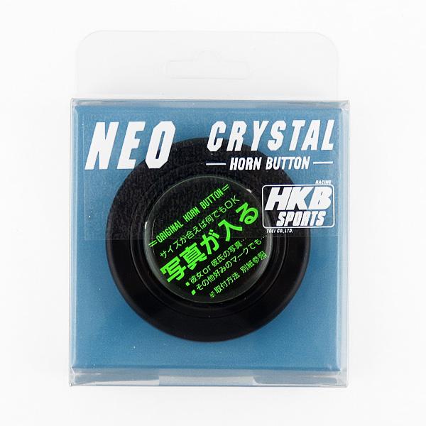 オリジナル(写真が入る） HKB ホーンボタン ブラック HB-11 東栄