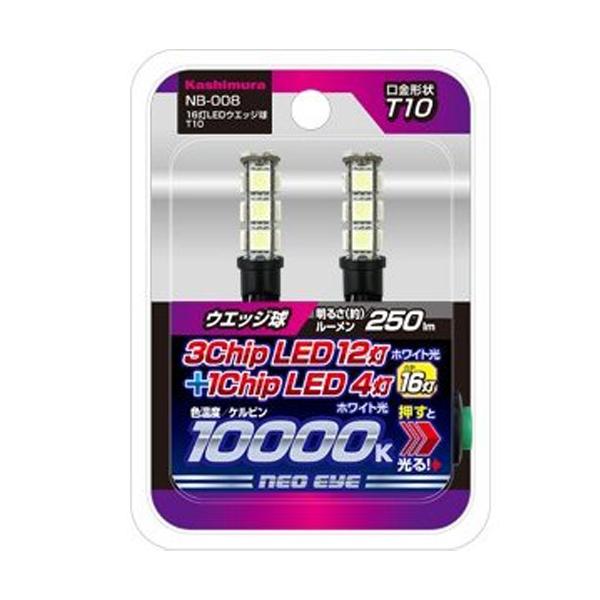 ホワイト光 3chip SMD LED12灯/1chip LED4灯/合計16灯 2個入り 16灯LED 