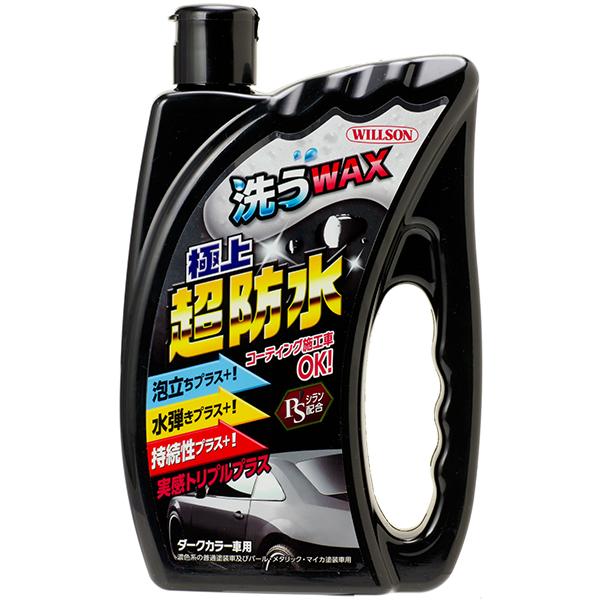 ウィルソン 洗うwax極上超防水 ダークカラー車用 750ml コーティング施工車ok シラン配合 ワックスインシャンプー 雑貨 カー用品 アーティクル 通販 Yahoo ショッピング