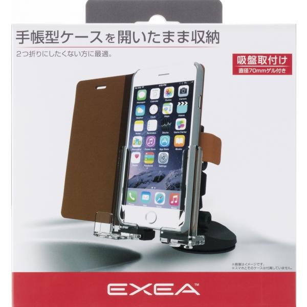 星光産業 スマホホルダー 吸盤タイプ 手帳型ケース対応 スリムケース 厚めのケース対応 角度調整 補助板付き Ec 0 雑貨 カー用品 アーティクル 通販 Yahoo ショッピング