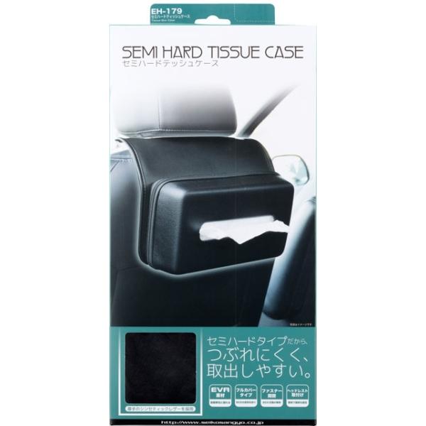 他サイト： 星光産業 セミハードティッシュケース ブラック ヘッドレスト取付 厚手高品質レザー セミハードタイプ つぶれにくい EH-179の商品画像