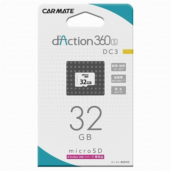 カーメイト microSD 32GB d'Action 360シリーズ専用 DC3