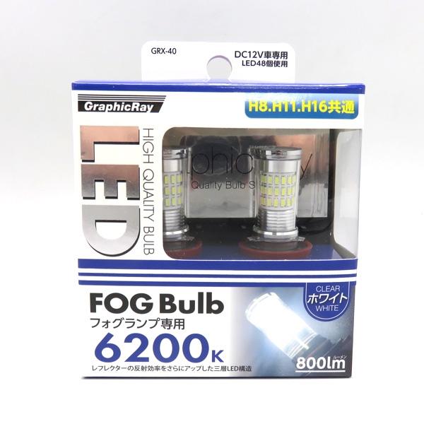 専用 アークス LEDフォグランプWH H8 H11 H16 ホワイト DC12車専用 LED