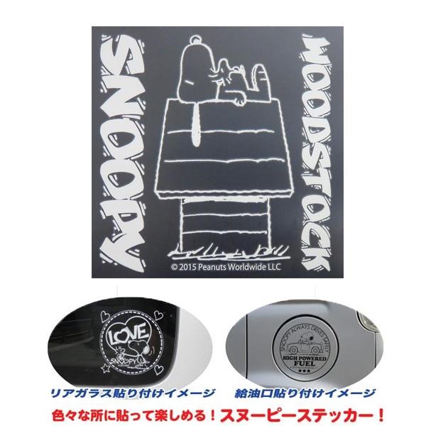 アークス スヌーピーの転写ステッカー ホワイト 150 150mm House Snoopy Sns 35 雑貨 カー用品 アーティクル 通販 Yahoo ショッピング