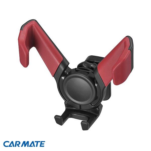 他サイト： カーメイト ウィングキャッチ レッド エアコン取り付け スマホルダー 幅5588mm対応 220ｇ対応 ホールド SA25の商品画像