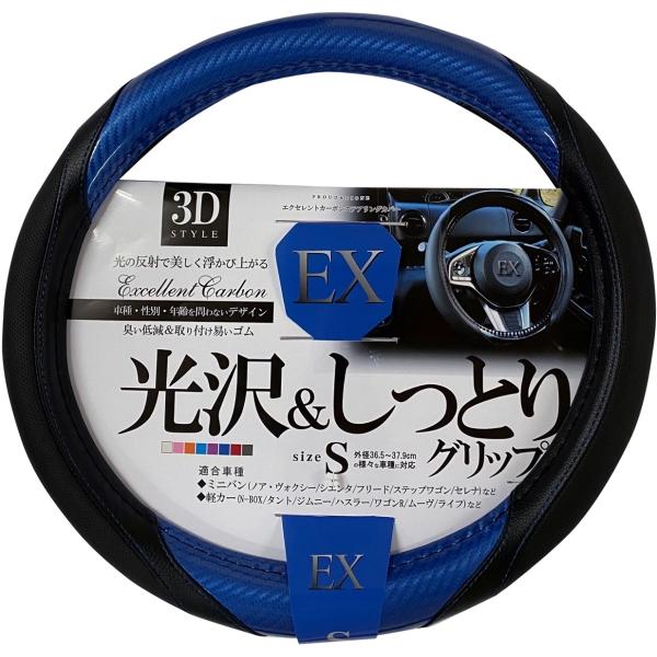 EX ハンドルカバー S ダークブルー 車内 ハンドル カバー ディオネ DH