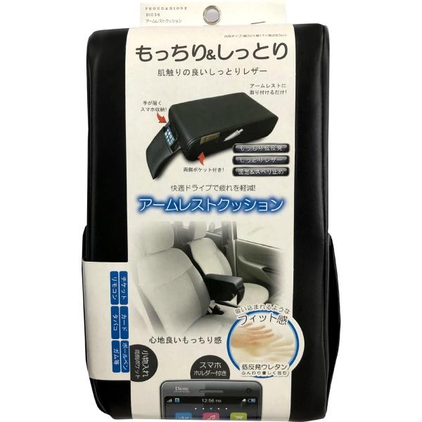 ●高品質しっとりレザー×もっちり低反発●底面には滑りどめ素材を使用し、固定ベルトもついています●収納ポケット付きで携帯やカード類を収納できます