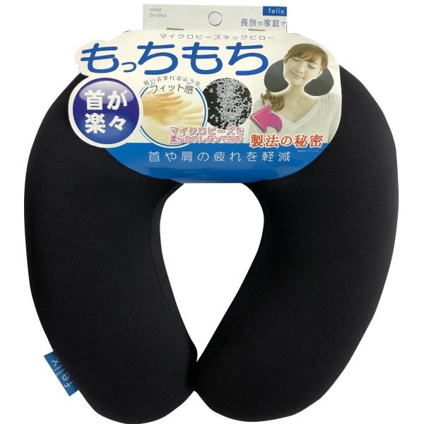 ●首を快適サポート、特殊製法マイクロビーズを柔らかウレタンで包み、 吸い込まれるようなフィット感を実現！●首にかけるだけで首や肩の疲れを軽減！ ロングドライブ、旅行などの長旅、飛行機、オフィス、ご家庭でも大活躍！●肌に触れる表面素材はなめら...