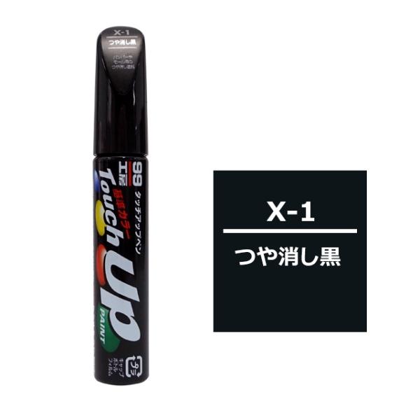 タッチアップペン つや消し黒 補修 タッチペン 塗料 ペイント ソフト99