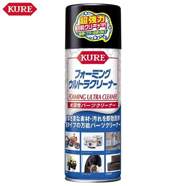 フォーミングウルトラクリーナー 車 バイク 自転車 メンテナンス用品