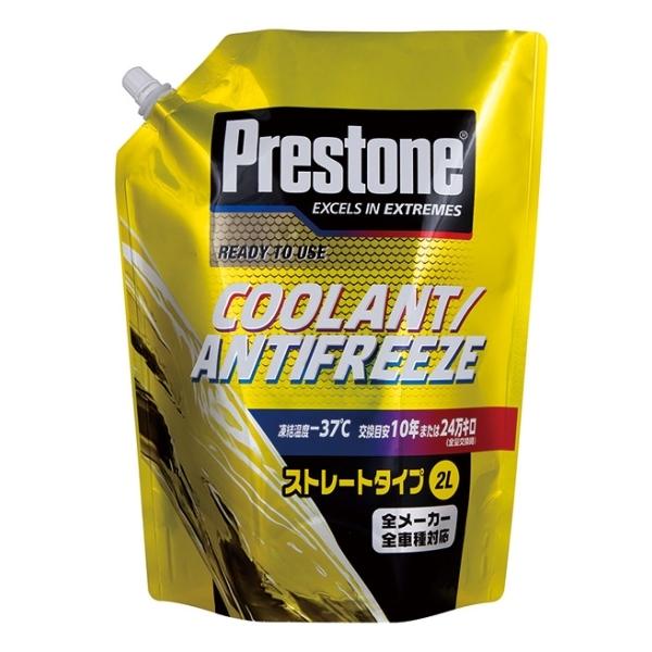 プレストンクーラントストレート 2000ml 全車種対応 輸入車OK ホルツ