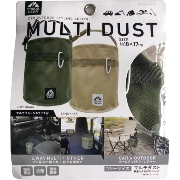 ●車やアウトドア、レジャーなど、折り畳み可能でゴミ箱や小物入れとしても。●安心安全な抗菌＆撥水素材、汚れた時に丸洗いができお手入れも簡単清潔。●どこでも取付自由自在なカラナビ＆長さ調節可能ワンタッチベルト。●アウトドア、マリンスポーツ、レジ...