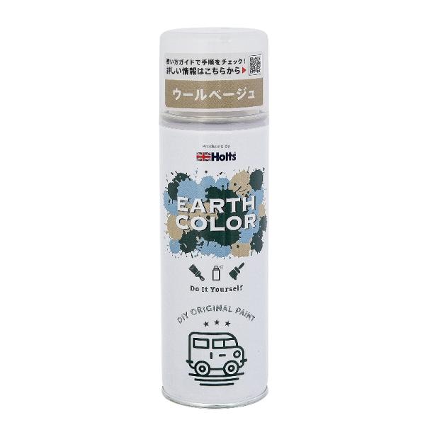 マット調 無骨カラー 艶消し 300ml カスタムペイント アウトドア アースカラー ウールベージュ ホルツ MH11456