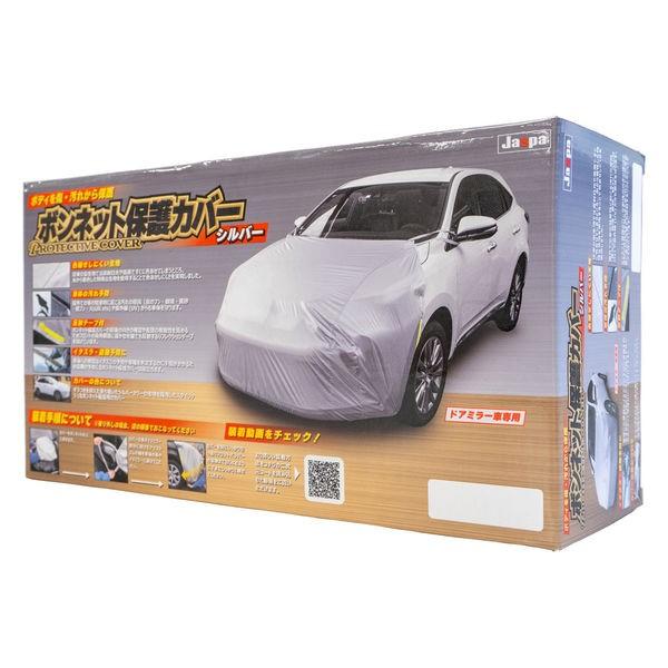 ボンネット保護カバー シルバー JASPA クリエイト 愛車 車体カバー 