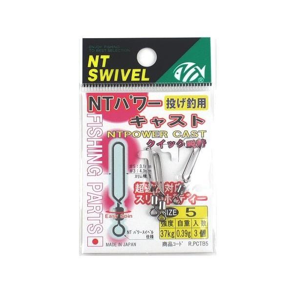 N.T.SWIVEL NTパワーキャスト クロ #5 28740 NTスイベル