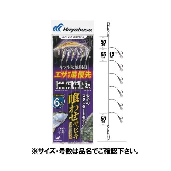 落し込みキツネ太地シルバー&ホロフラッシャー6本鈎 針11号-ハリス16号 SS435 98811 ハヤブサ